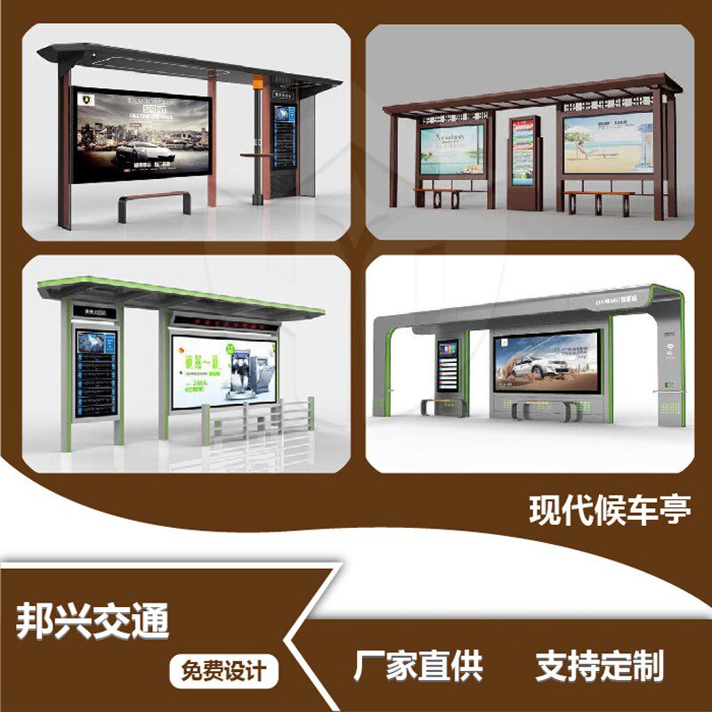 智能公交站台站牌 不锈钢巴士候车亭 仿古候车厅交通设施广告厂家