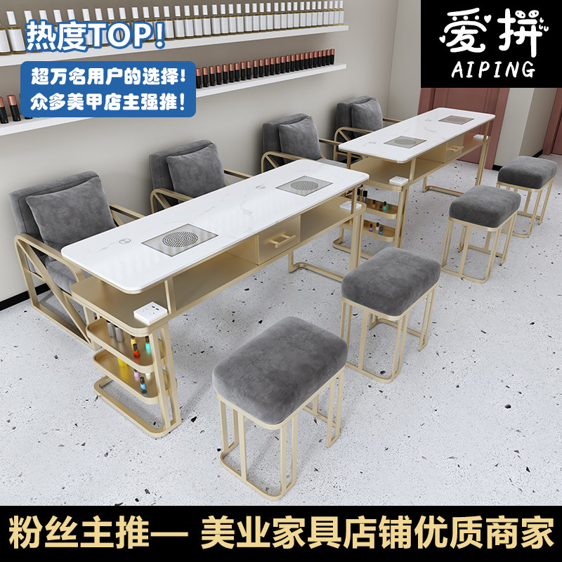 北欧网红轻奢美甲桌单双人三人带吸尘器美甲台铁艺美甲桌椅套装图片