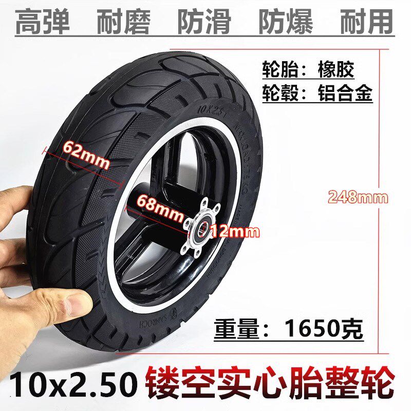 10x2.125卡丁车轮胎10x2.50真空胎整轮10x3.0内外实心胎轮子12mm