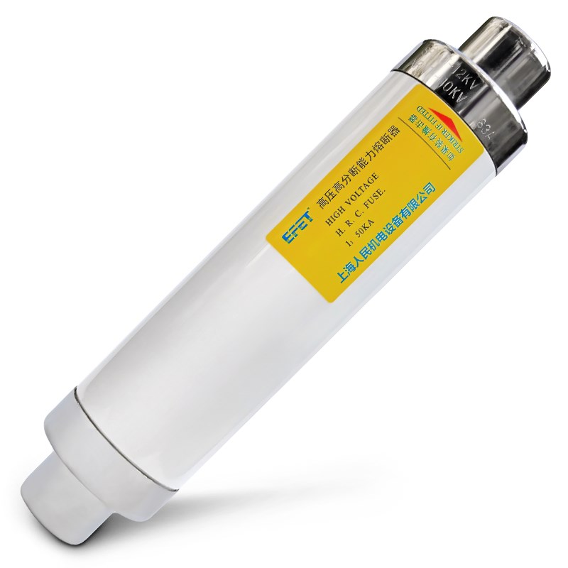 高分断能力高压熔断器熔断管熔芯 XRNT-10KV/50-100A
