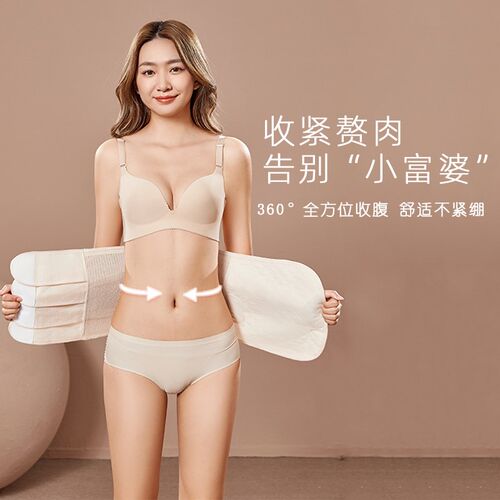 孕妈专用产后收腹带孕妇顺产束腰束腹剖腹产做月子护腰带四季通用