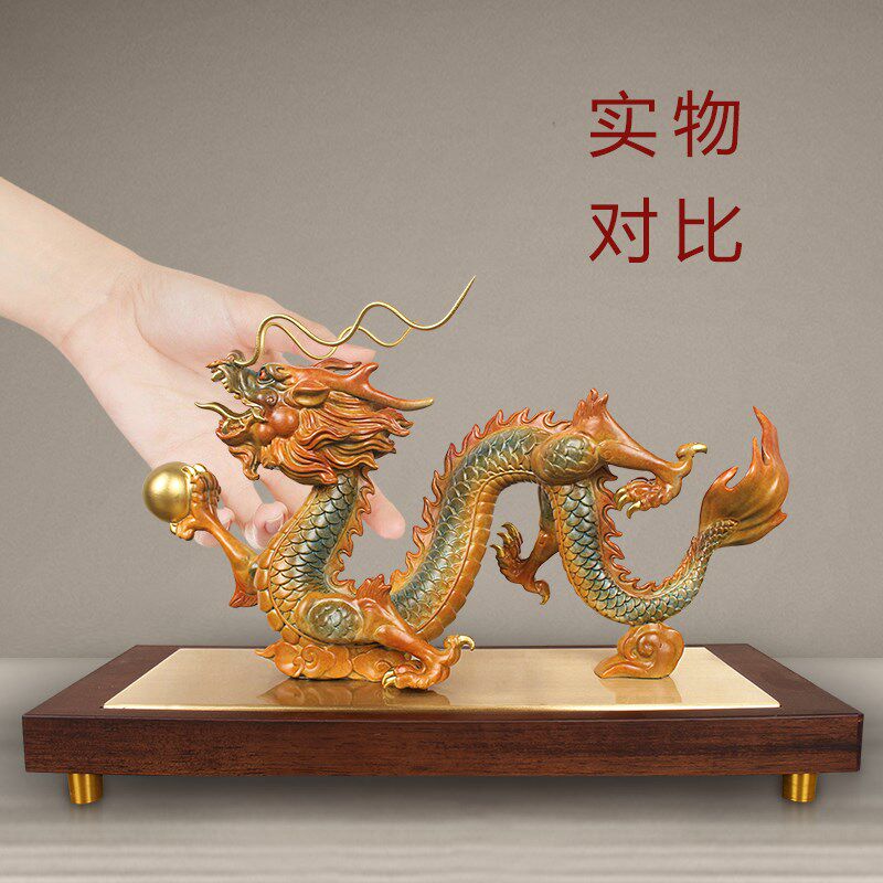 《龙行天下》彩铜龙摆件十二生肖招财青龙客厅办公室店铺开业礼品