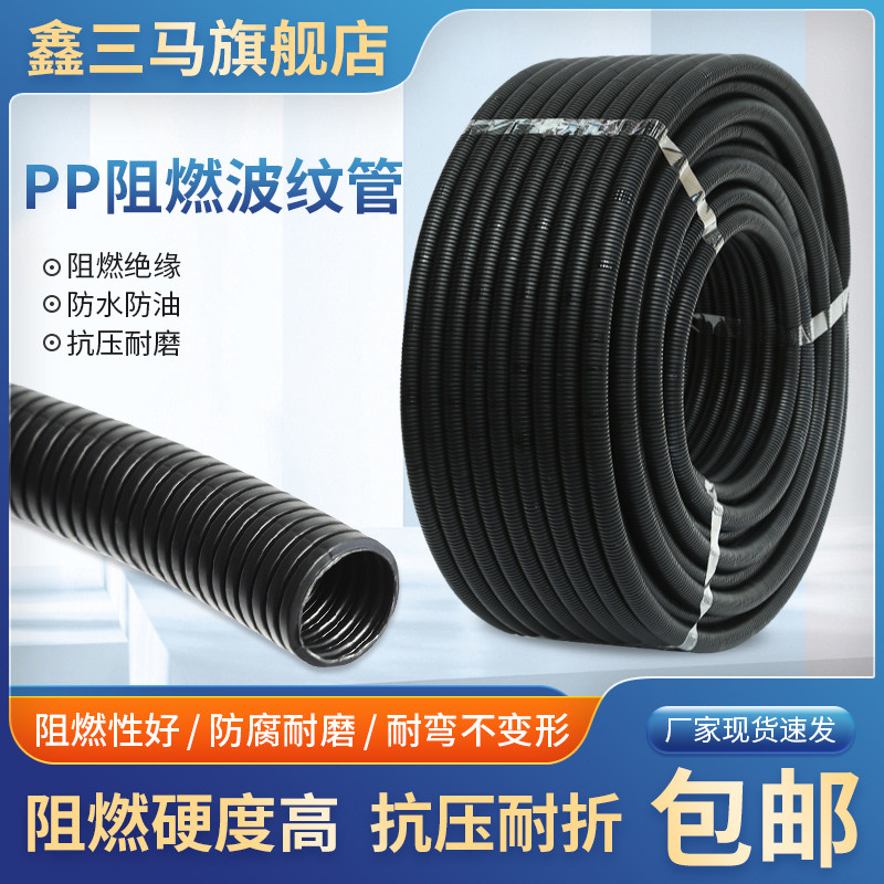 PP阻燃塑料波纹管可开口消防安检汽车线束保护管阻燃穿线波纹软管