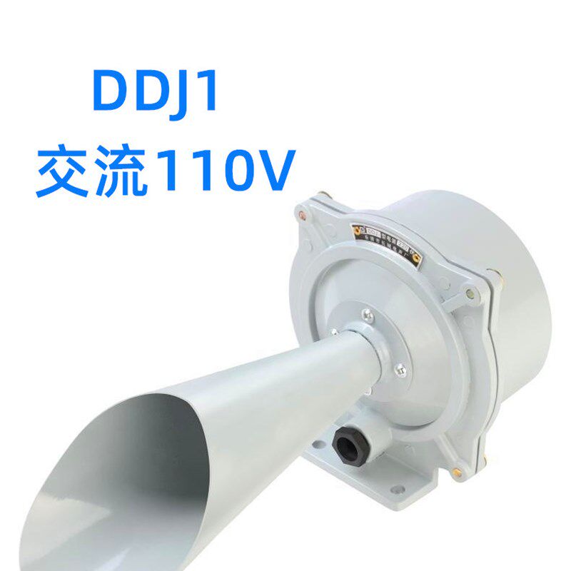 厂家直销 电笛DDZ1直流船用车用警报器电笛报警器DC24V 220V