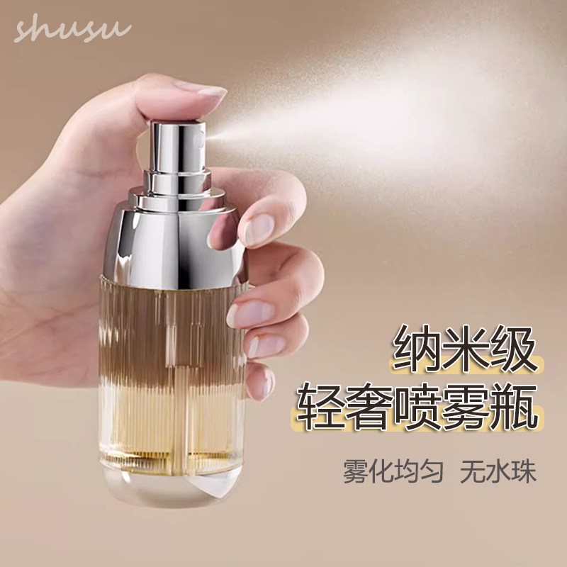 喷雾瓶子细雾超细纳米化妆水分装瓶旅行便携爽肤水补水保湿小喷瓶