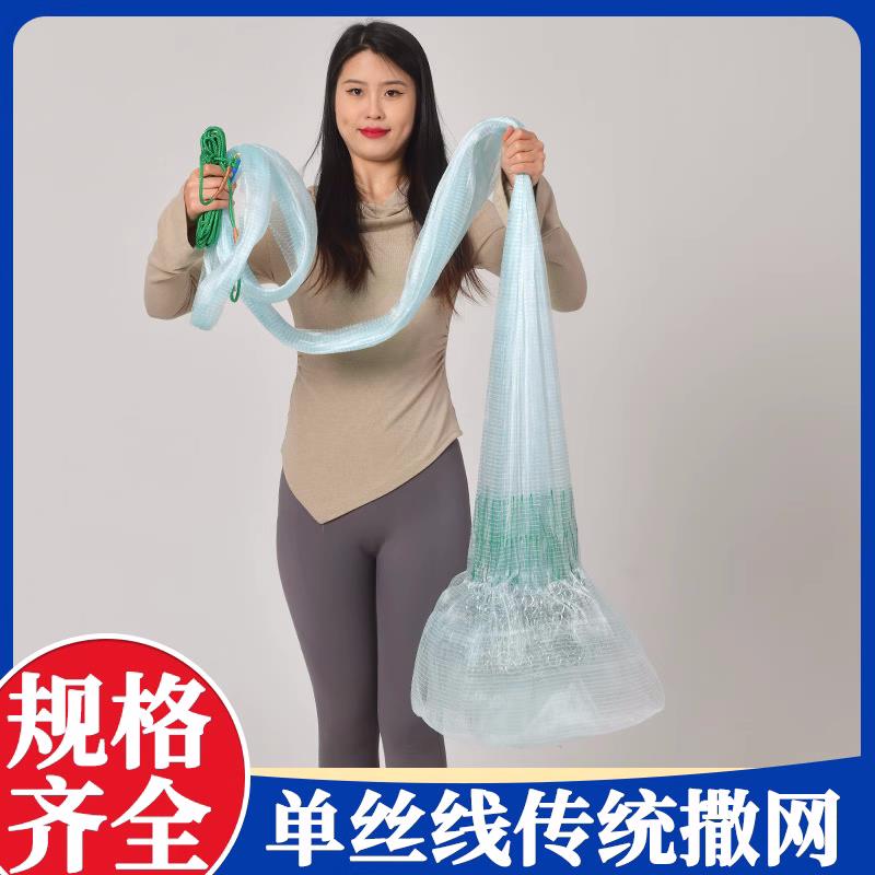 撒网老式手抛网传统手撒网手撒渔网单丝线0.3指网眼胶丝鱼线旋网