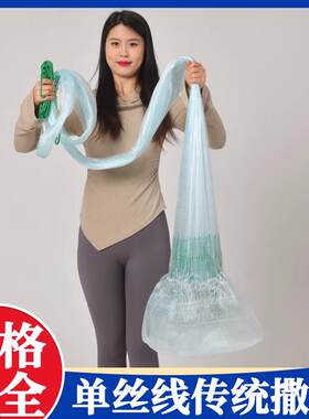 撒网老式手抛网传统手撒网手撒渔网单丝线0.3指网眼胶丝鱼线旋网