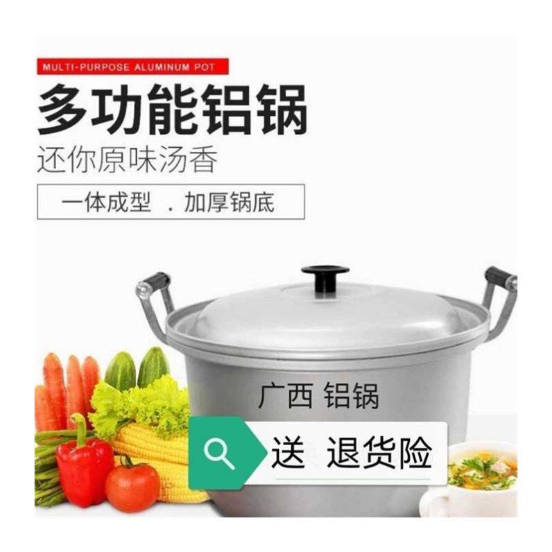 加厚老式大铝锅双层蒸锅纯铝汤锅烧水大容量家用大号吕锅白钢锑锅
