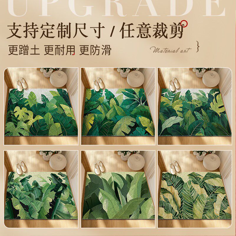 绿植叶子进门地垫丝圈入户门垫可裁剪防滑耐脏脚垫户外大门口地毯