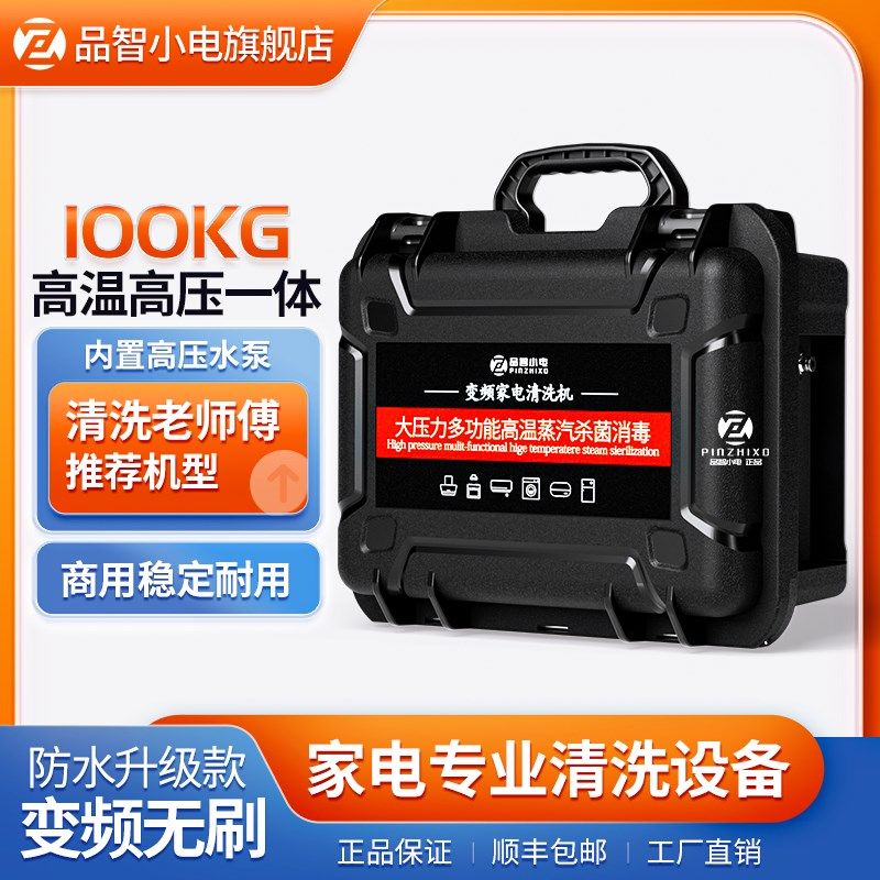 防水款高温空调高压蒸汽清洗机地暖管道专业家电清洁多功能一体机