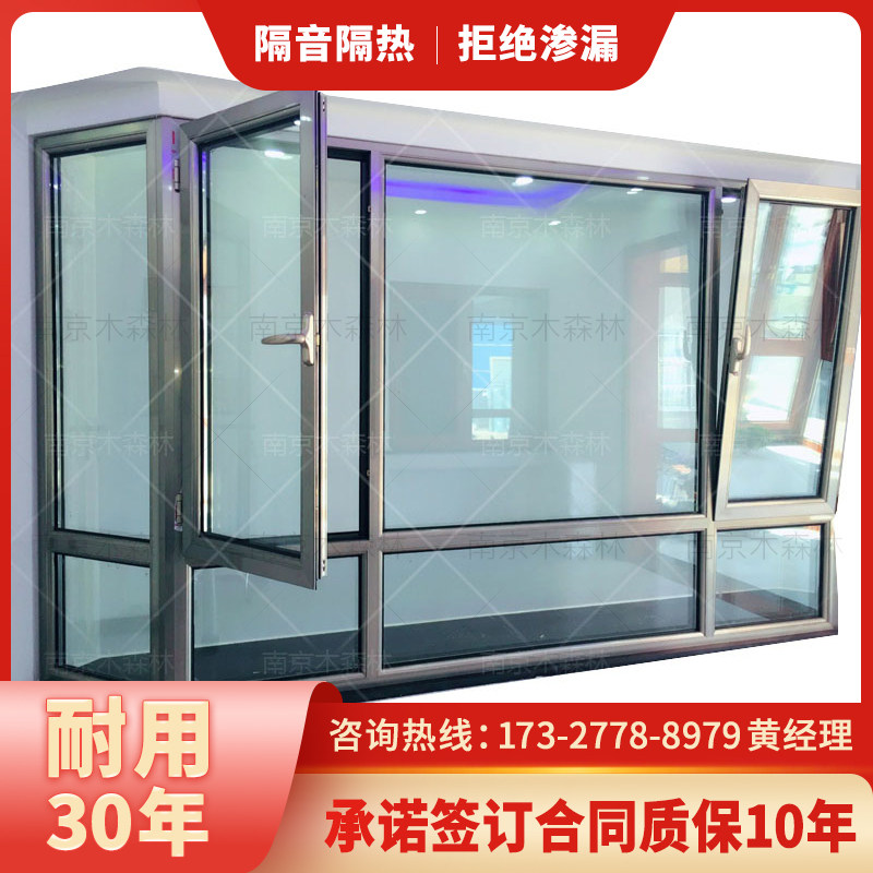 南京断桥铝合金封阳台平开推拉别墅金钢一体落地气密隔音门窗定制