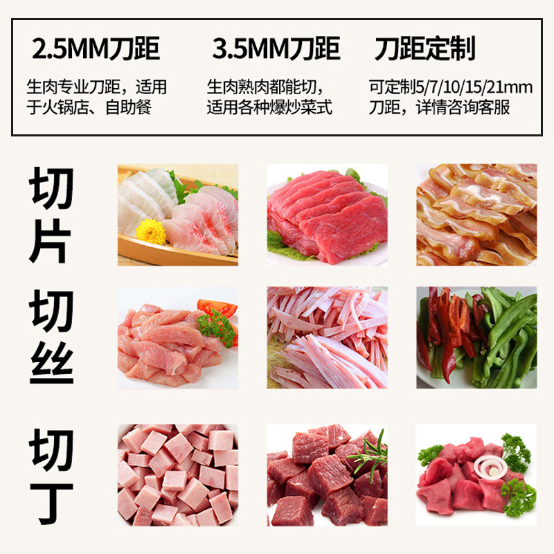 电动切肉机家用切片机商用多功能不锈钢切菜绞肉丁大功率切瓜果肉