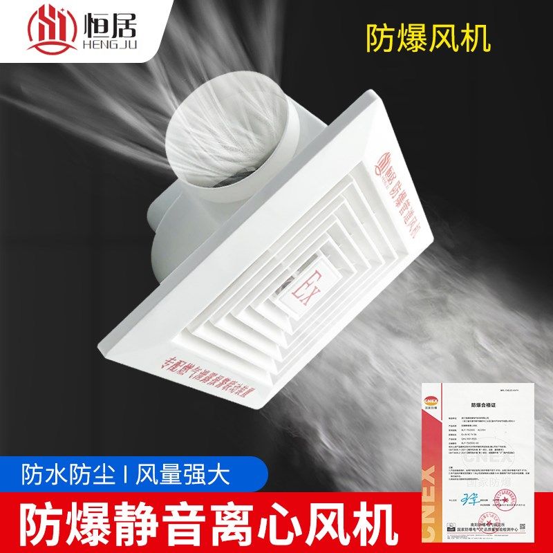 直流离心防爆管道风机厨房家用12V强力静音消防排烟扇工业抽换气