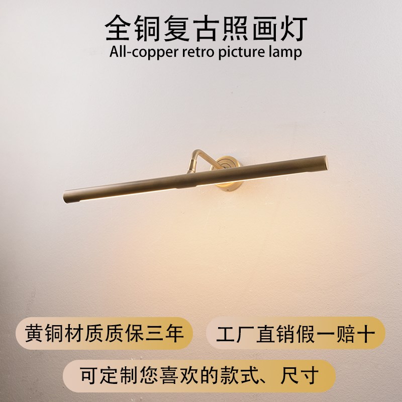 全铜复古镜前灯客厅卧室装饰画壁灯充电款画廊照画灯卫生间镜子灯