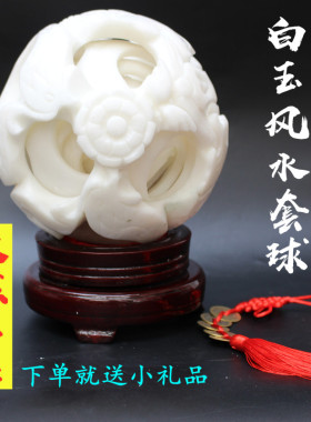 天然玉石风水套球转心球同心鬼工球转运球镂空浮雕透雕圆雕龙凤纹