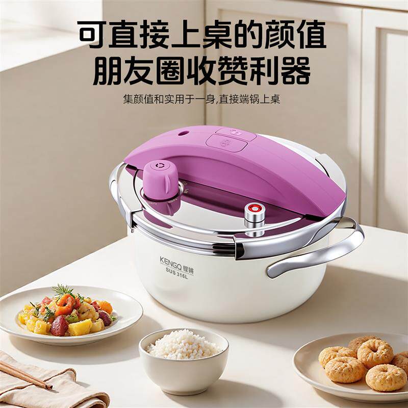 316L不锈钢高压锅小型家用新款燃气灶电磁炉用安全防爆迷你压力锅