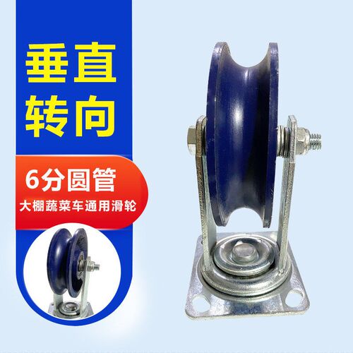 6分管U型轨道轮槽轮V型角铁轨道移门轮4分1寸圆管垂直万向钢滑轮