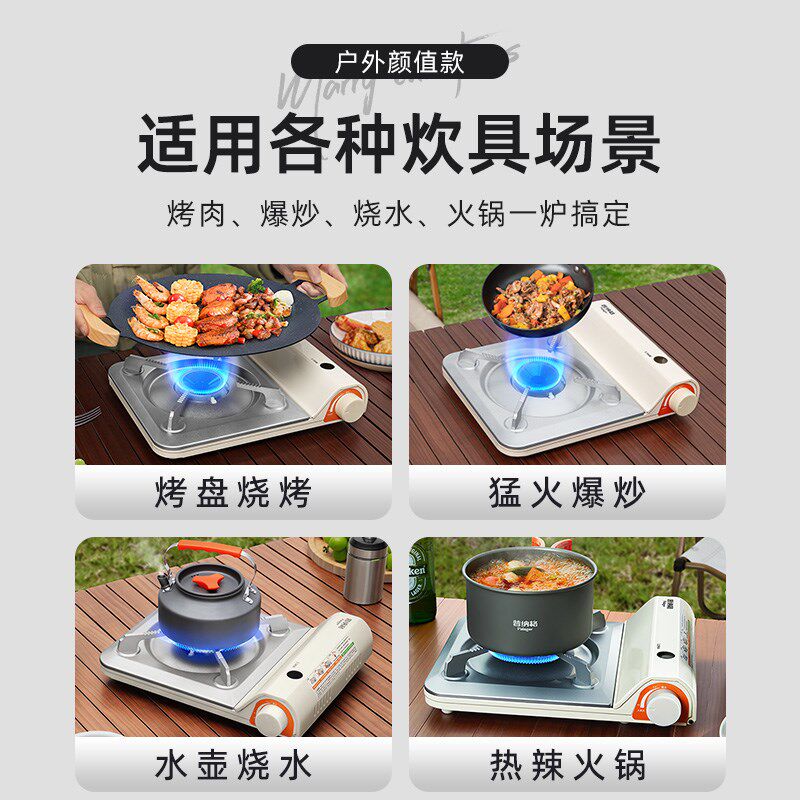 卡式炉户外便携式炉具卡磁瓦斯炉新款家用火锅烤肉卡斯商用燃气灶