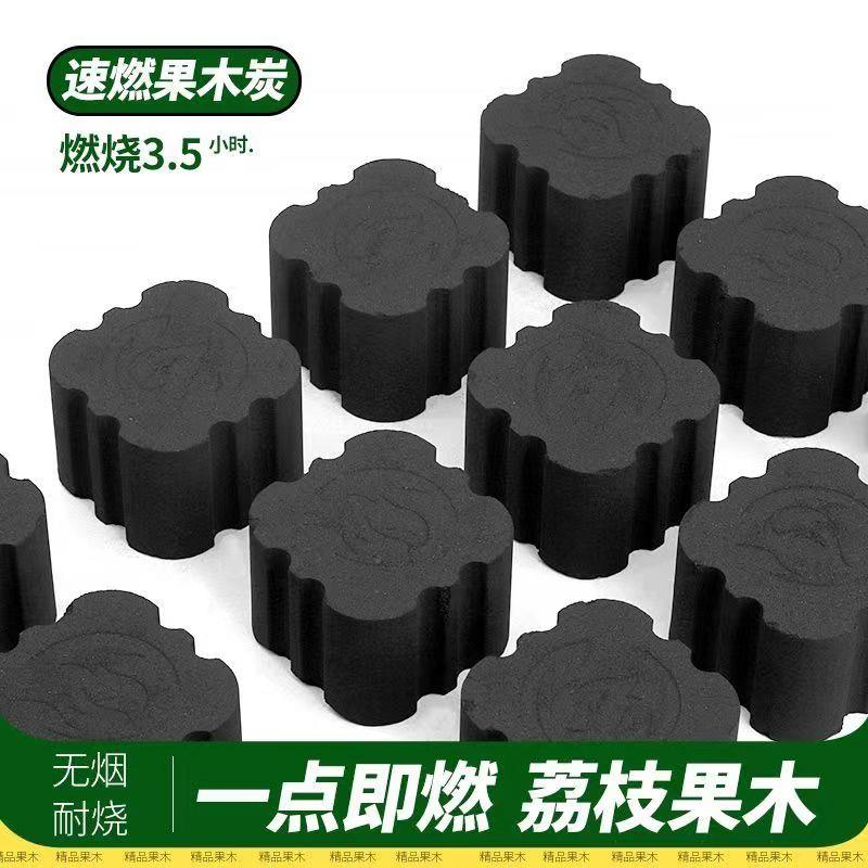 速燃炭烧烤碳无烟果木炭专用易燃竹炭家用方圆炭块围炉煮茶碳助燃