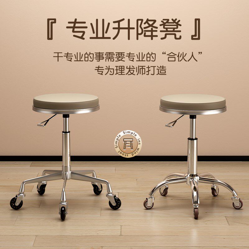 美发凳子滑轮旋转可升降发型师大工凳美甲美容凳子理发店发廊专用