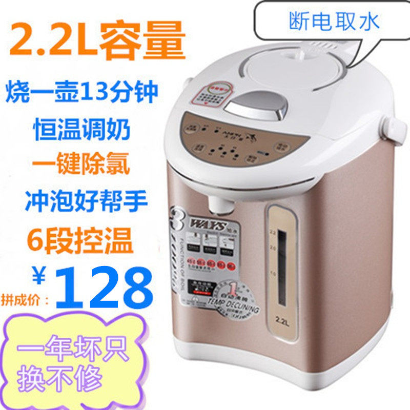 电热水瓶家用保温水壶304不锈钢内胆电开水瓶保暖瓶保暖壶气压式
