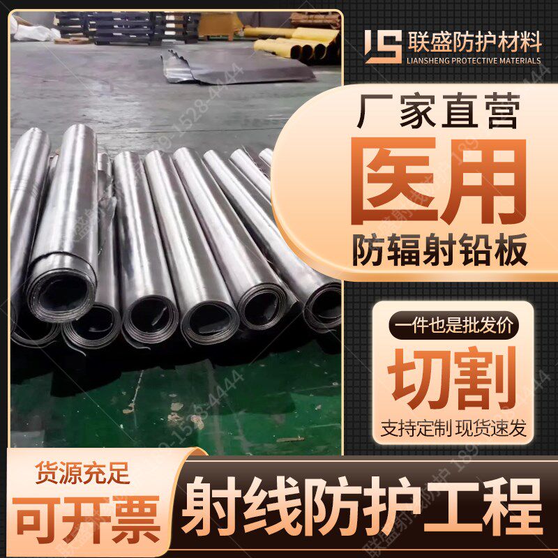 铅皮铅板防辐射纯99.994%铅箔铅带铅块超薄铅片0.5/1/2/3/4/5mm