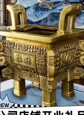 招财铜鼎摆件鼎盛千秋四方鼎司母戊鼎香炉鼎家居店铺公司开业礼品