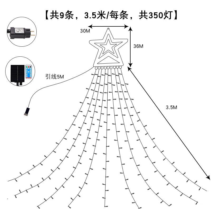 太阳能led装饰灯五角星瀑布灯圣诞树节日户外防水庭院装饰流水灯