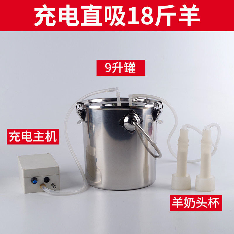 脉动脉冲羊奶羊用牛用奶羊挤奶器吸奶器挤奶机  电动  家用  小型