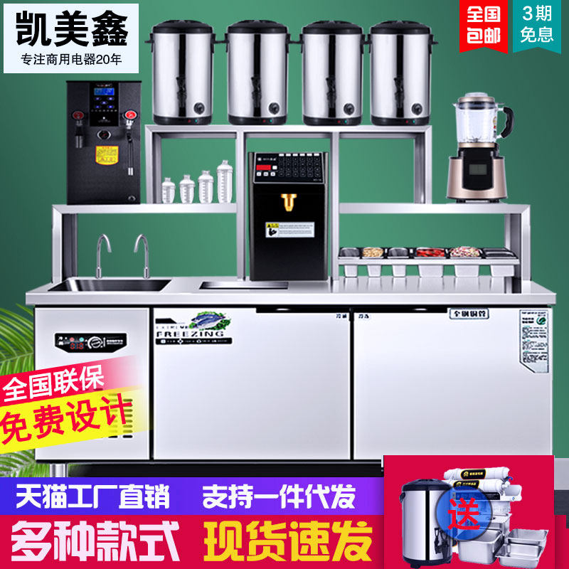 水吧台商用工作雪克操作台定制冷藏柜饮品汉堡机器奶茶店设备全套