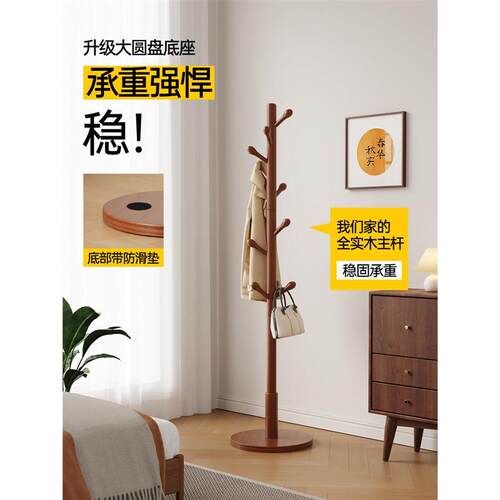 实木晾衣架,落地式衣架,卧室家用晾衣架,简易立式蜡木晾衣架,