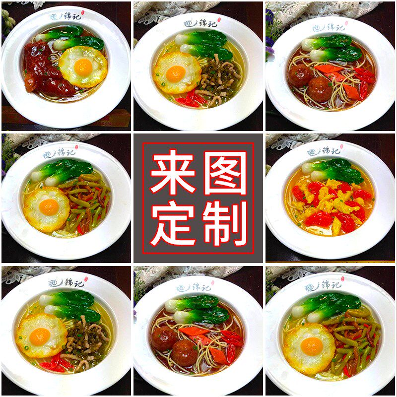 仿真面条模型炸酱面刀削面手擀面模型食物食品道具假菜样品定制