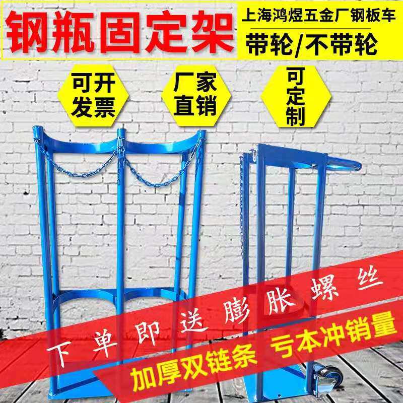 加厚10L钢瓶固定架40L气瓶 乙炔瓶双氮气瓶3瓶4瓶 灭火器固定架