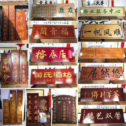 东阳木雕实木牌匾定制招牌匾额对联公司开业仿古牌匾定做门头店铺