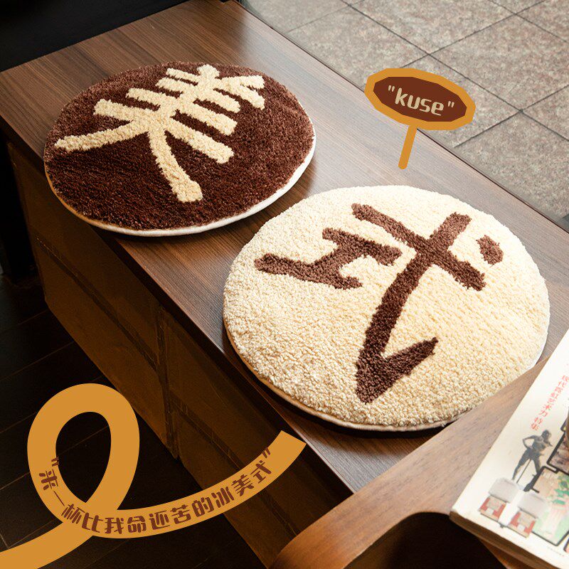 咖啡店坐垫圆形专用椅子垫布置装饰屁垫餐椅吧台四季通用防滑凳垫