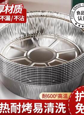 日系空气炸锅专用纸锡纸盘烧烤箱烘焙锡箔碗家用锡纸盒食品级纸碗