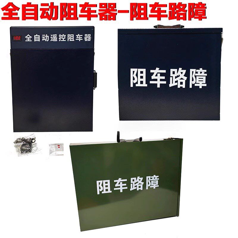 便捷式手动遥控电动阻车器不锈钢铝合金减速带伸缩阻车器限位路障