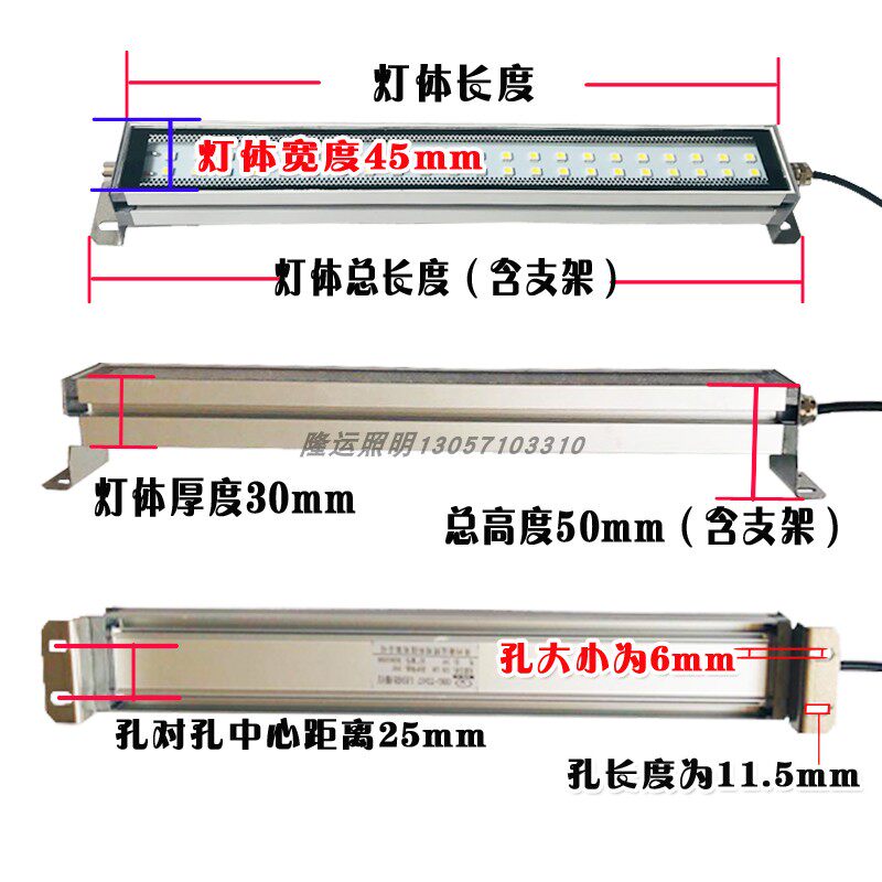 LED机床工作灯数控车床金属三防防爆灯加工中心防水照明灯220V24V