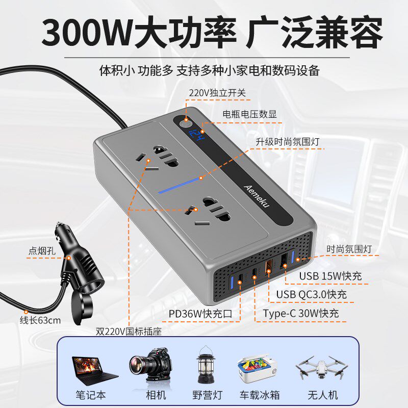 车载充电器12v24v转220v大功率汽车逆变器点烟器电源转换快充插头