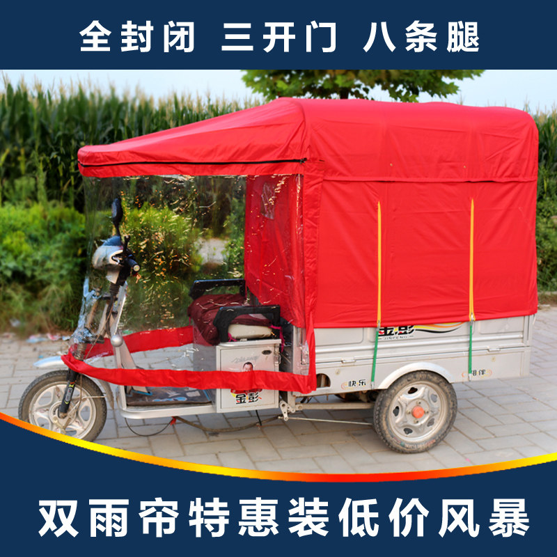 电动三轮车车棚遮阳棚挡雨棚方管折叠全封闭三轮车棚篷雨棚