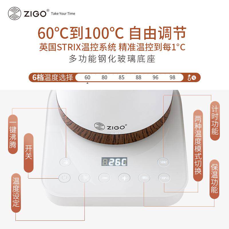 zigo智能控温手冲咖啡壶家用电热水壶不锈钢细长嘴小型泡茶温控壶
