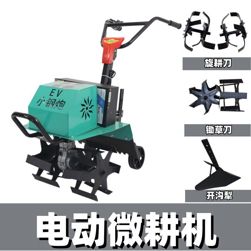 电动微耕机小型松土开沟翻地旋耕锄草家用农用锂电池多功能除草机