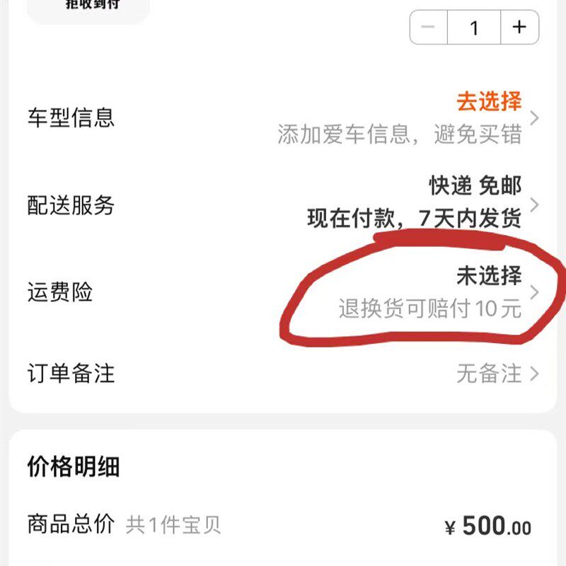 小涛汽车钥匙设备押金专拍 配好寄回设备 押金申请退货退款