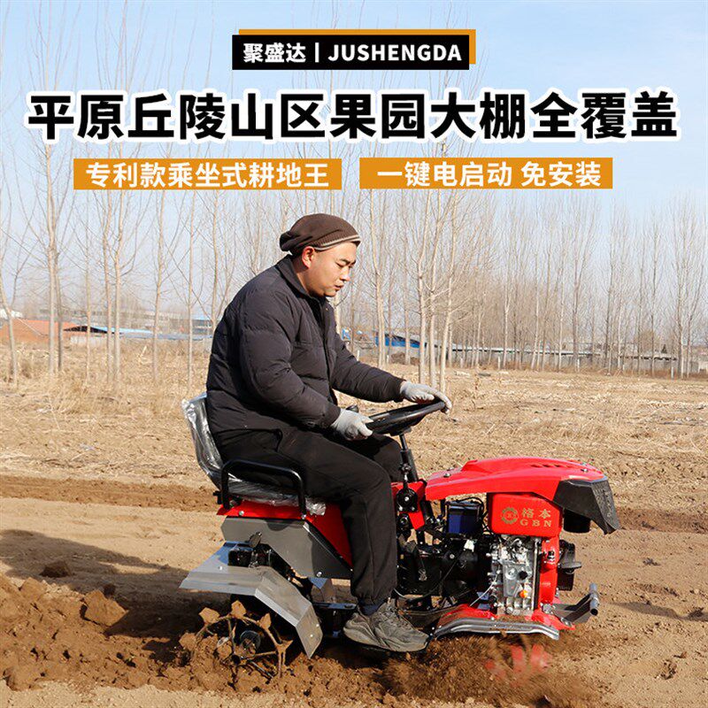 新式微耕机四驱旋耕机乘坐式小型农用耕地机开沟水旱两用大棚犁地