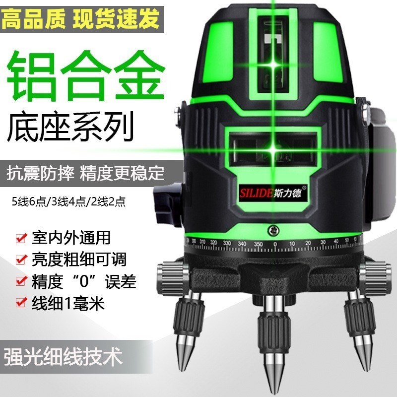 强光红外线水平尺水平仪2线5线绿光激光室外强光仪自动打线仪投线