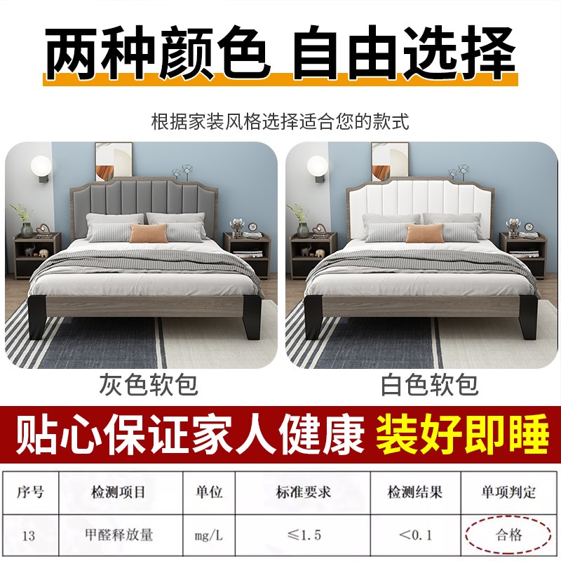 实木双人床1.8m现代简约软包床架出租房适用