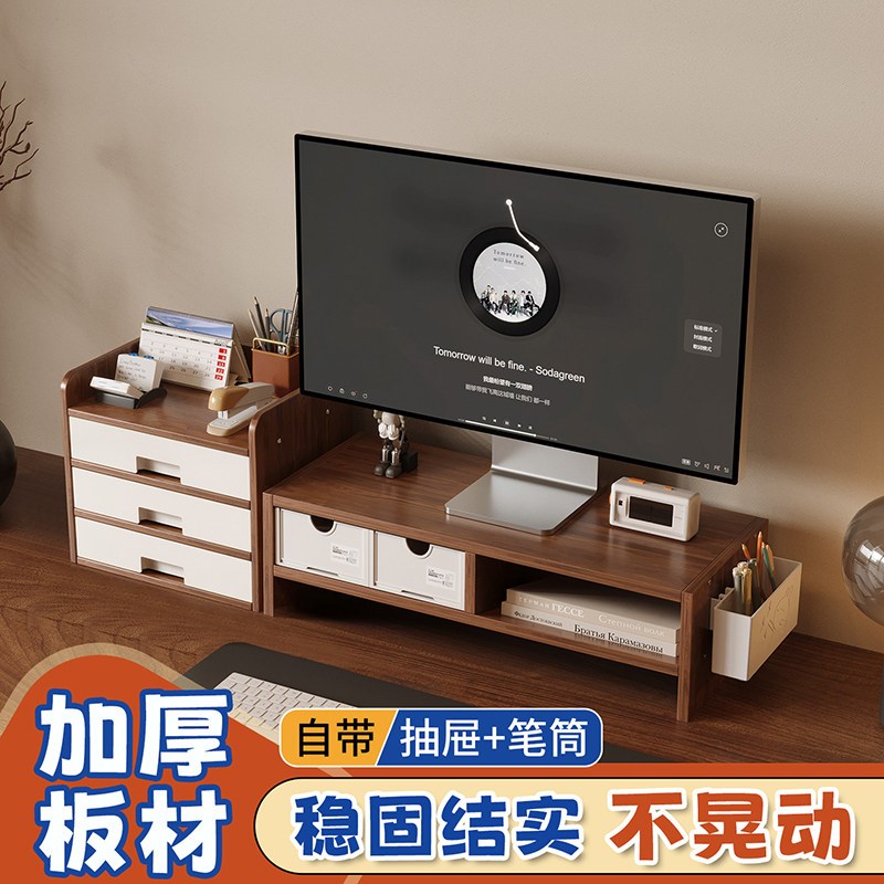 显示器增高架桌面台式电脑置物架显示屏幕底座抬高支撑架键盘收纳