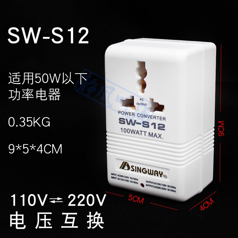 电源变压器双向互转变电压转换器110V转220V交流变压器S11 S12