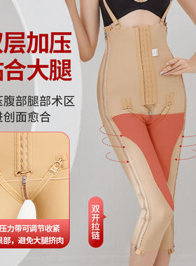 大腿腰腹环吸脂抽脂术后塑形裤七分高腰臀线拉炼塑身裤连身束身衣