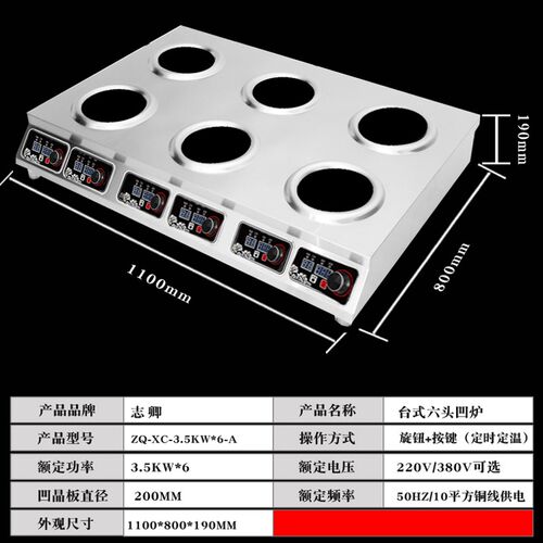 台式商用多头凹炉凹面地锅鸡多眼电磁炉六头眼3500W大功率四头
